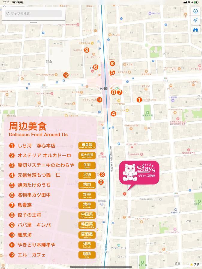 Stay'S ジローズ浄心 602号 名古屋 民泊 駅近 Zewnętrze zdjęcie